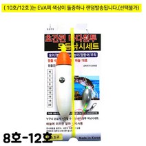 바다대장 덕소 국산 EVA 찌낚시채비 8호-12호, EUSSA 막대12호