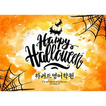 애니데이파티 할로윈 현수막제작 기획전, A10 가로_박쥐거미줄 (할로윈현수막)