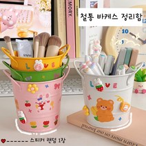 철통바케스정리함, 핑크