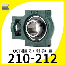 경제형 유니트베어링 세트 UCT210 UCT211 UCT212, 1개