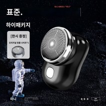 독일미니면도기 독일 세이코 남성용 전기 면도기 신형 소형 강철 대포 미니 여행 휴대용, F.F.독일 세이코 젠틀맨 블랙 수입 블레이드  메탈