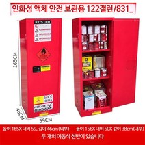 인화성 물질 폐기물 보관함 오염물 누출 방지 산업용, L