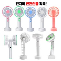 [하이레저] 하이팬 정품 휴대용 대용량 밤길 호신용선풍기 핸디선풍기 탁상용선풍기 LED선풍기 손풍기 미니선풍기 사은품증정, 화이트x핑크+실리콘맨