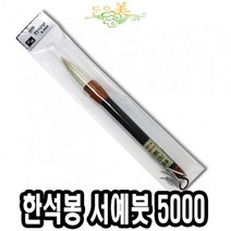 하birthh_서예붓 먹붓 미술 한자 한문 판화♥hajm, ♥ressuruction!