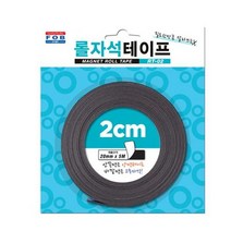 대진교육 포비월드 [RT-02] 롤자석테이프 (20mm*5M)