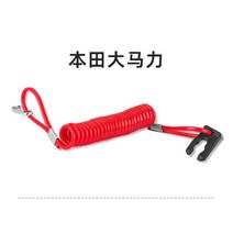 선외기엔진 모터 보트 보트 선외 스위치 엔진 모터 끈 야마하 스즈키 혼다와 호환되는 긴급 정지 버튼 안, 06 Honda remote