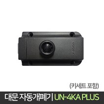 유니코 대문 자동 개폐기 UN-4KA 미는문 철문 주택, 단품