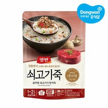 동원 양반 쇠고기죽 420g x10개입 파우치죽