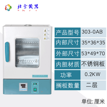 산업용 배양기 세균 항온 기 조절기 발아 온도, 303-0AB（35x36x35）