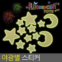 빵빵야 FB 야광별 스티커 6종 택1 자동차반사스티커, 별+해+달 7P