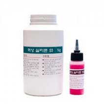 액상 실리콘 S-1 (1Kg) -> 매직실리콘 1kg 경도 5도 제품으로 출고입니다.” class=”wr-img”></a></div></p></div></p></div></p></div><div class=