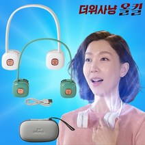 [TV홈쇼핑] 더위사냥 올킬 넥밴드 휴대용 USB충전식 선풍기, 2세트 그린