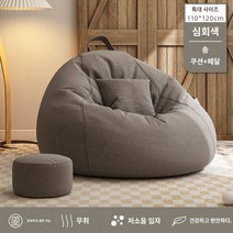 발코니 패브릭 빈백 소파+쿠션+발판 세트 콩 주머니 소파 타타미 좌석 게으른 작은 소파 베이 창 창의 의자 게으른 의자 게으른 의자는 오랫동안 누워서 편안하게 누워, 추가 대형 110*120 다크 회색 (보내기 베개페달독