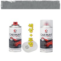 색상+투명 그랜져XG 락카 도색 흠집 보수 스프레이 SH 스톤그레이 카페인트