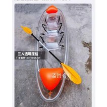 수상 투명 보트 그물 빨간 유리 홈스테이 수영장 레드 PC 카약 공원 경치 지역 놀이, X