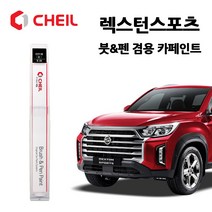 쌍용 렉스턴 스포츠 칸 카페인트 자동차 붓펜 ACM BAU LAK WAA WAL RAJ SAF GAM, RAJ(96)>인디언레드” class=”wr-img”></a></div></p></div></p></div></p></div><div class=