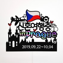 더올토퍼 나라별 국기 여행 케이크토퍼, 1개, 선택2-도시