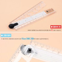 30CM자 눈금자 접이식자 플라스틱자 직자 직선자 문구자 플라스틱자 캐릭터자 접이식자