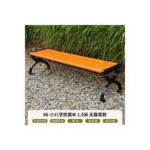 야외 원목 나무 철제 공원 정원 벤치 의자 의자외장 등받이 정원주물알루미늄 방부실목, 02 수입 방부목(등받이 없음) 1.5m