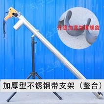 곡물 이송기 파이프 농업용 농기계 모래 사료, 3.5m 본체 + 스탠드