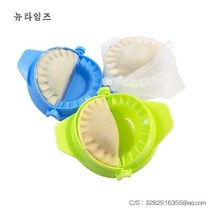 가정용 만두 빚기 만들기 만드는 틀 만두틀 기계 3개 세트, 옵션6