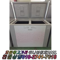 성능테스트완벽 깔끔 AS확실 위니아 딤채 200L 2도어 서랍형 뚜껑형김치냉장고 중고김치냉장고, 중고 김치냉장고 가격
