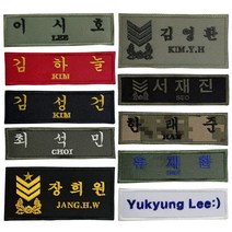 군인명찰 간부 컴뱃셔츠 해병 공군 해군 특전사 벨크로 자수, 06.컴뱃셔츠 특전사
