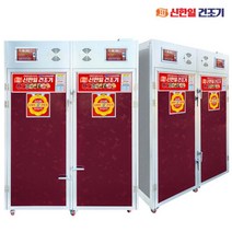 강력모터 시간단축 고추건조기 신한일 30채반 양문건조기