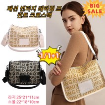 패션 빈티지 레터링 프린트 백 여성 대용량 백 숄더백 스퀘어 숄더백 백