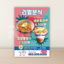 [리얼엠엔제이] 양면 단면 전단지 기본 인쇄 출력 식당 음식점 카페 가게 홍보용 A5 16절 사이즈, A5디자인3 x 8000매