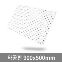 인테리어 원형 타공판 500x900 화이트, 1개