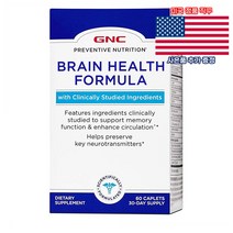 최신정품 GNC 브레인 헬스 포뮬라 60정 영양제 Preventive Nutrition Brain Health Formula +휴대용약통 별도증정