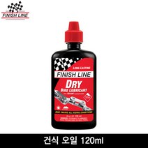 브랜드없음 [Finishline]피니쉬라인 테프론 플러스 건식 오일 120ml(DRY Lube 4oz)/건식용 윤활유, 단품없음, 선택완료