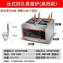 업소용 해면기 면삶기 쌀국수 소면 우동 전기, 4홀 국수레인지 파워 6KW 고효율