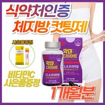 비타C 모로오렌지 or 다이어트 보조제 모모실 모로실 이탈리아 시칠리아 블러드오렌지 인디안 구스베리 암라 체 복부 하체 허벅지 지방 살 빼는법 빼기 40대 50대 60대 효소 분말, 1개, 악마다이어트