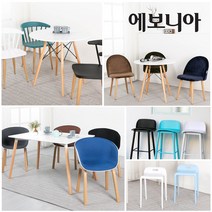 [반값할인+무료배송] 에보니아 디자인 체어 5종 택일, 플랫 레드