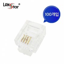 LANstar RJ-11 6P4C 전화선 모듈러 커넥터/LSN-CON64/전화모뎀/RJ11 규격 4핀 전화선 플러그/금도금 커넥터, 100개, 12.4mm
