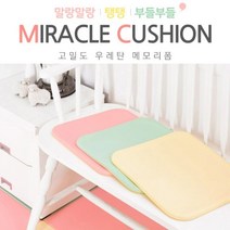 미라클폼방석 학생방석 우레탄방석 _0153pes, 민트