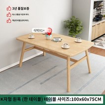 낮은식탁 접이식 사각 다이닝룸 테이블 거실 2인용 4인 세트 조립식, 7)옵션사진참고