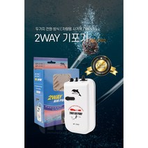 2단기포기산소발생기 차량시거잭 베터리 겸용