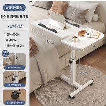 스탠딩 높이조절 서서일하는 책상 데스크 리프팅 접이식 침대 작은 테이블 간단한 기숙사 학생 책상 책상 학습 높이 조절 브래킷 홈 침실 앉아 베이 창 게으른 노트북 사무실 작은 테이블 보드, 60*40 웜 화이트[더블 바 및 더블 보드]