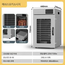 스모키향 훈제 식품건조기 회전형 통닭구이 통돼지구이, 단일사이즈, 25kg 회전걸이+10층