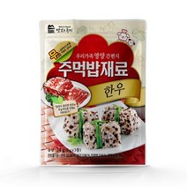 [맛있는풍경] 주먹밥재료 한우 24g, 없음, 상세설명 참조