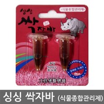 PGM*^^몰싱싱 싹자바 (식물종합관리제) 영양부족 화분제 보호약 가정용제 분재제 고급제 용제 전용제 영양제 엽제 보호제^^췤pgm, ^^옵션^*^싱싱 싹자바