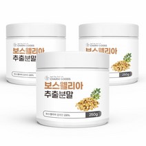 보스웰리아 추출분말 추출물 보스웰리아 가루 분말 인도산 보수엘리아 250g 3병, 3개
