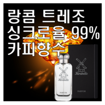 트레조 싱크로율 99% 오드 퍼퓸 카피향수 미라벨 퍼퓸, 03. 100ml, 1개