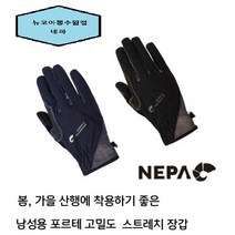 네파 네파 FORTE 포르테 고밀도스트레치 장갑(남성)_7I18103 (곤지암 모다), BLACK(199)