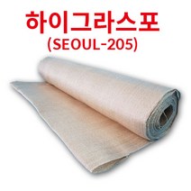 서울산업 하이그라스포, 1개