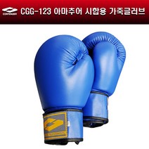 컨텐더 CGG-123 아마추어 시합용 가죽글러브 복싱글러브 글러브 격투기, 파랑