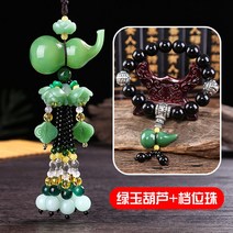 JINGHENG 차량용장식소품 차량용 향수 차내부, T02-그린옥조롱박+위치구슬